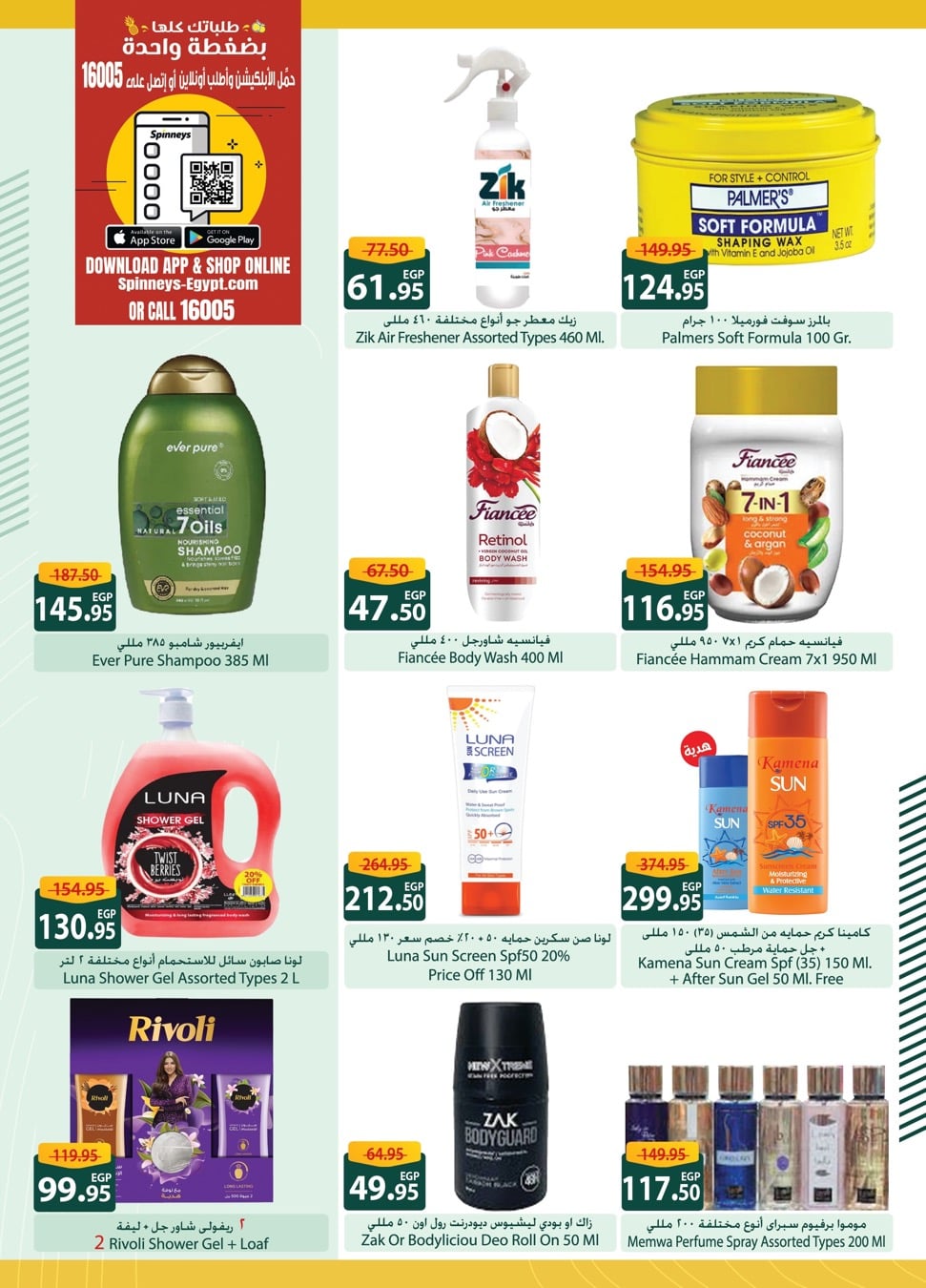 spinneys offers from 29may to 7may 2025 عروض سبينس من 29 مايو حتى 7 مايو 2025 صفحة رقم 28